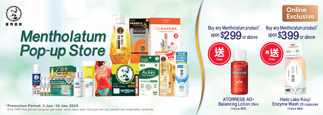 Mentholatum AD+ MNG EC Banner_Dec2024_AW_Trim_ENG.jpg